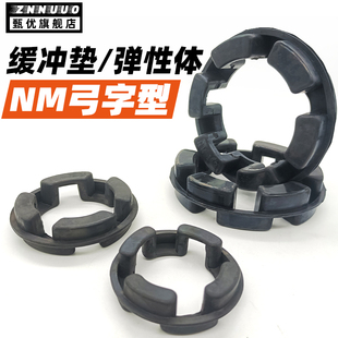 MEX缓冲垫长城型减震垫弓字弹性体密封圈50 NM联轴器NOR
