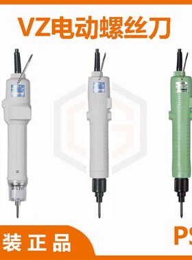 日本HIOS电批VZ-1510PS-1820PS-3012PS-4506PS-OPC按压电动螺丝刀