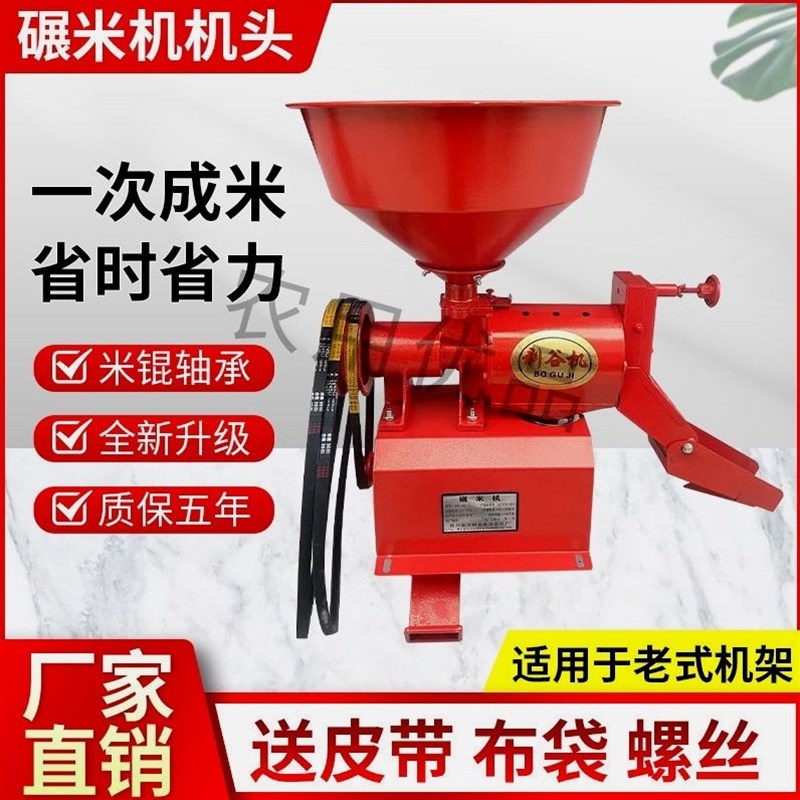 德国进口家用40型220V无刀碾米打米机剥谷精米机碾米机机头