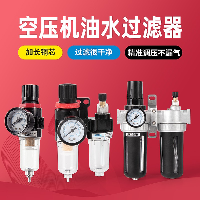 油水分离器空压机用油水分离器气泵油水分离器气泵油水过滤器