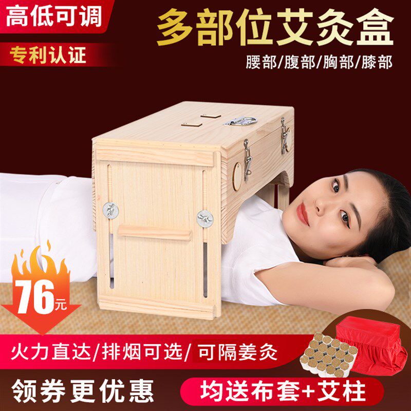 多部位艾灸盒木制全身大艾灸箱腹部艾炙盒子随身灸家用熏蒸仪器具