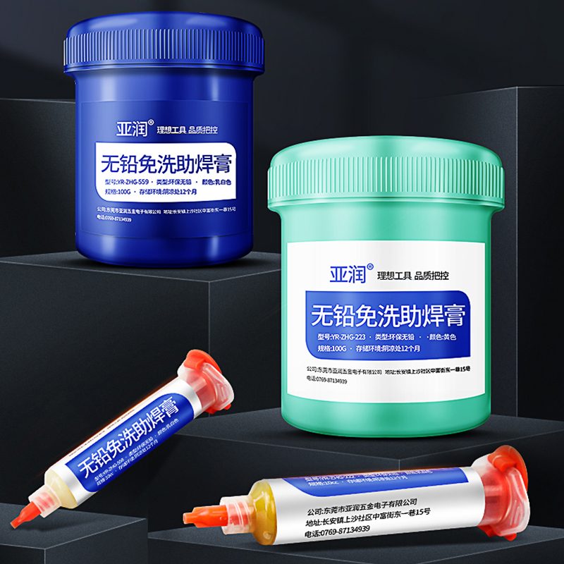 亚润无铅环保助焊膏易上锡SMD助焊剂BGA手机维修免清洗松香助焊油