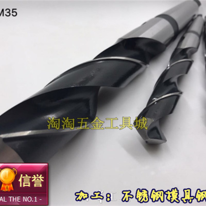 含钴不锈钢麻花钻 M35锥柄麻花钻10 11 12 13 14 15 16 17 18 19