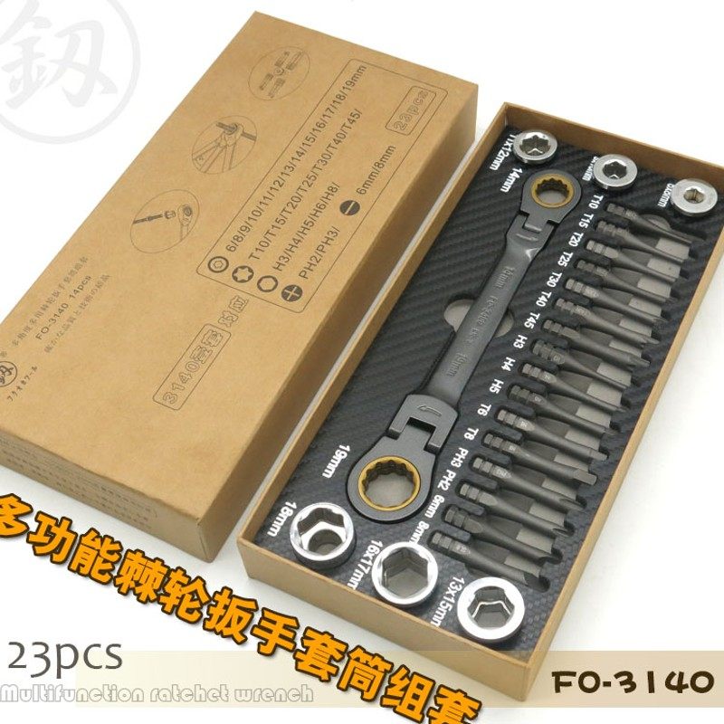 福冈工具釰棘轮扳手两用扳手万能扳手组套工具套筒头批头DIY套装