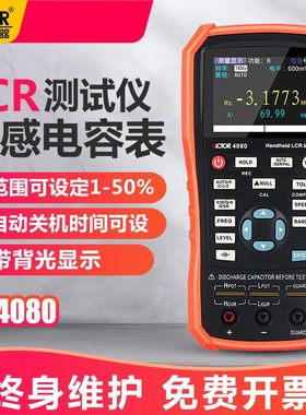 VICTOR胜利VC4080手持式LCR数字电桥4090B电感VC电容表测试仪4082
