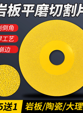 岩板平磨片切磨一体瓷砖打磨边锯片100钎焊超宽细砂45倒角切割片