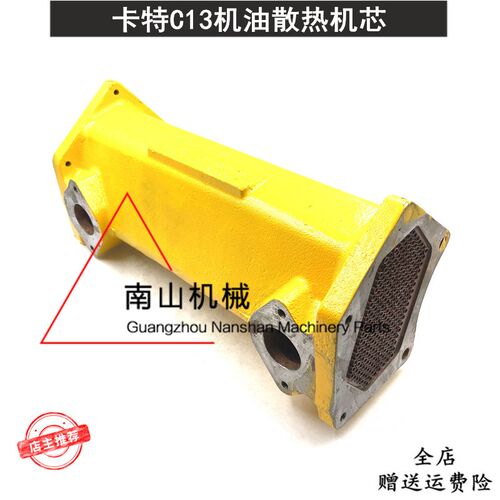 卡特E345 349 365 385 390B/C/D机油散热器机芯老款C13发动机挖机