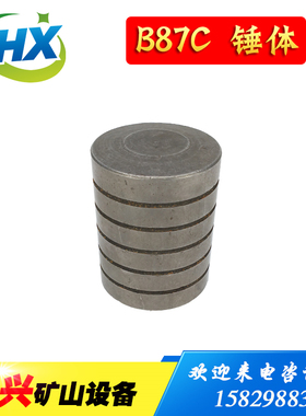 B87C风镐锤体 B87阿特拉斯风镐配件申利气镐大锤冲击锤头高压胶管