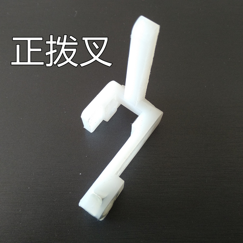 中鲁 尼龙 拨叉 枕式包装机配件 餐具包装机传送带 推块 590-450