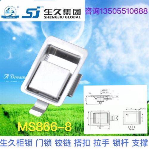 正品生久柜锁 面板锁MS866-8不锈钢平面锁扣 暗装式配电箱门锁