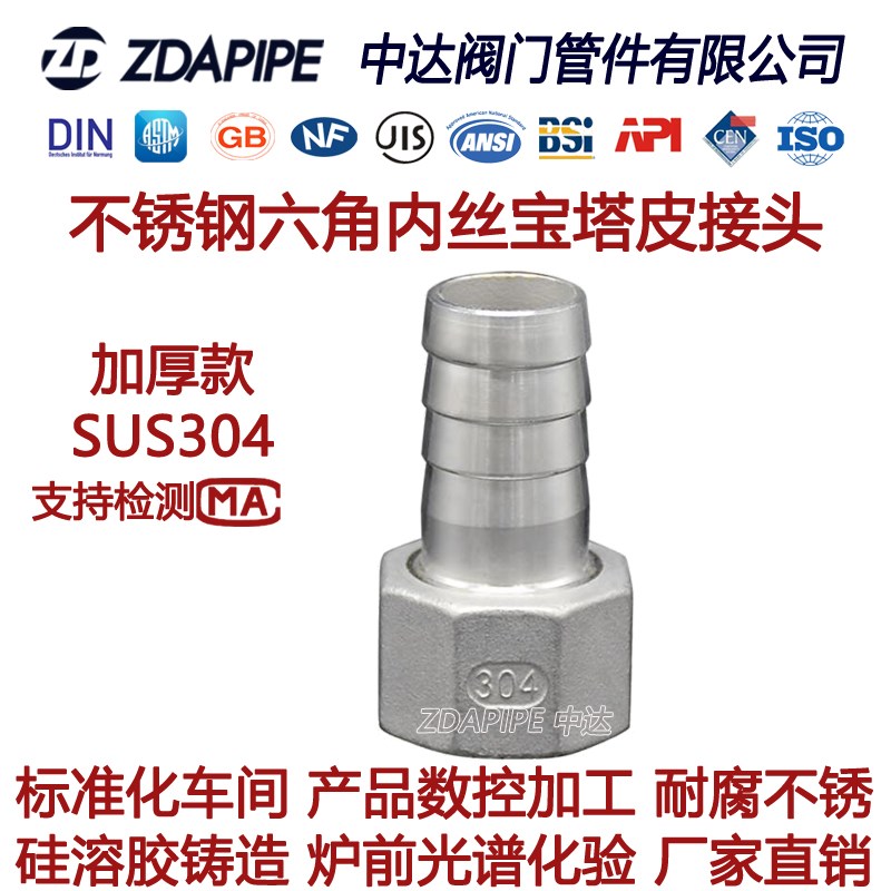 304不锈钢皮管软接头内丝软管皮接宝塔内螺纹水处理竹节内牙倒刺