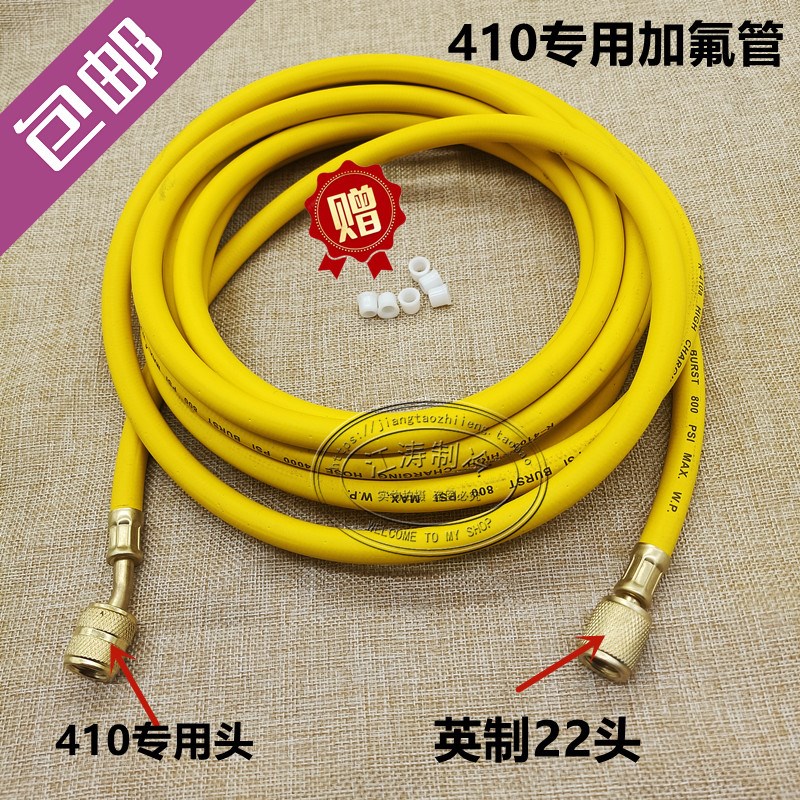 变频空调加氟高压加液管 410*32空调充氟管抽真空管标准长5米