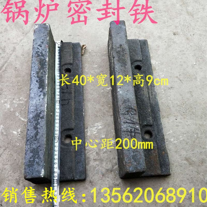 锅炉密封铁360mm槽型密封块密封砖耐高温铸铁锅炉配件侧密封块