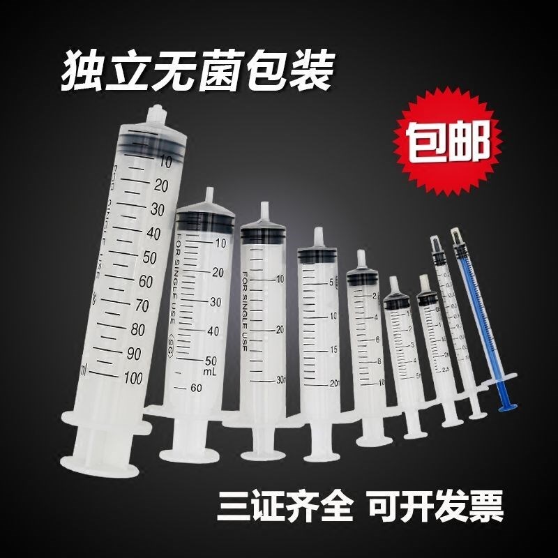 包邮塑料针筒/针管/分装液体精油 注射器兽用带针 加墨工具圆珠笔