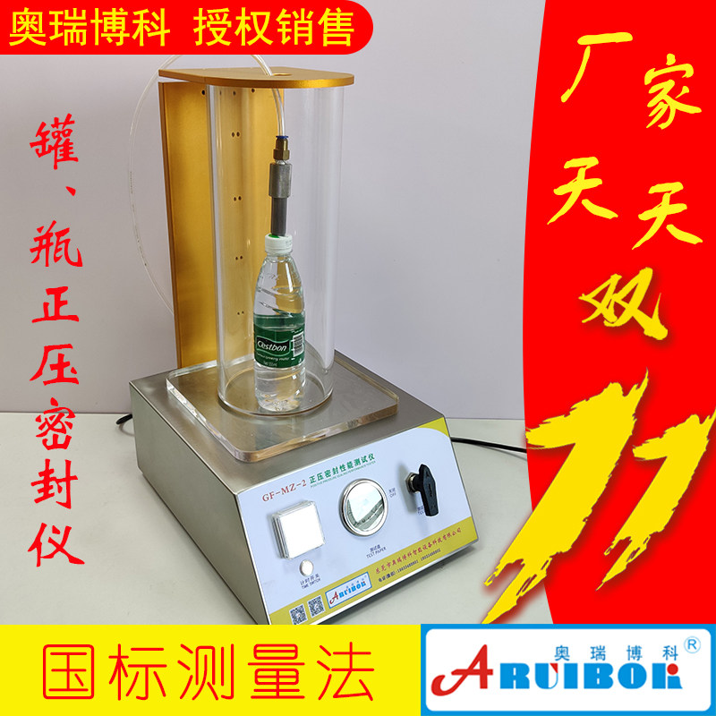 封盖密封性测定仪   玻璃瓶检测仪 密封测试仪真空密封性能测试仪