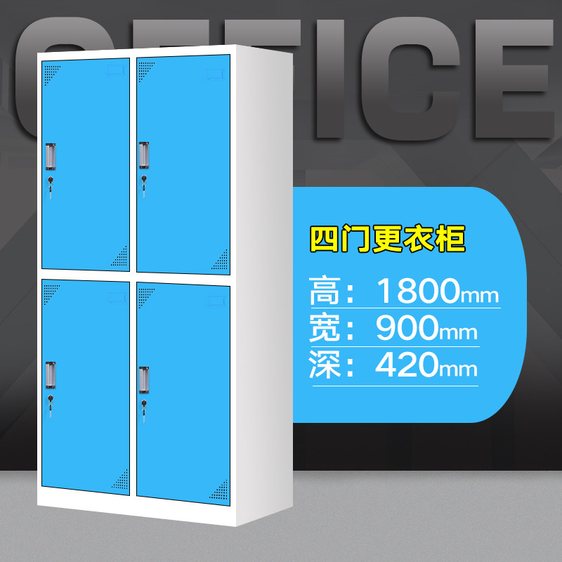拆装彩色更衣柜 储物柜 铁皮柜员工多门柜存包柜健身房换衣柜鞋柜