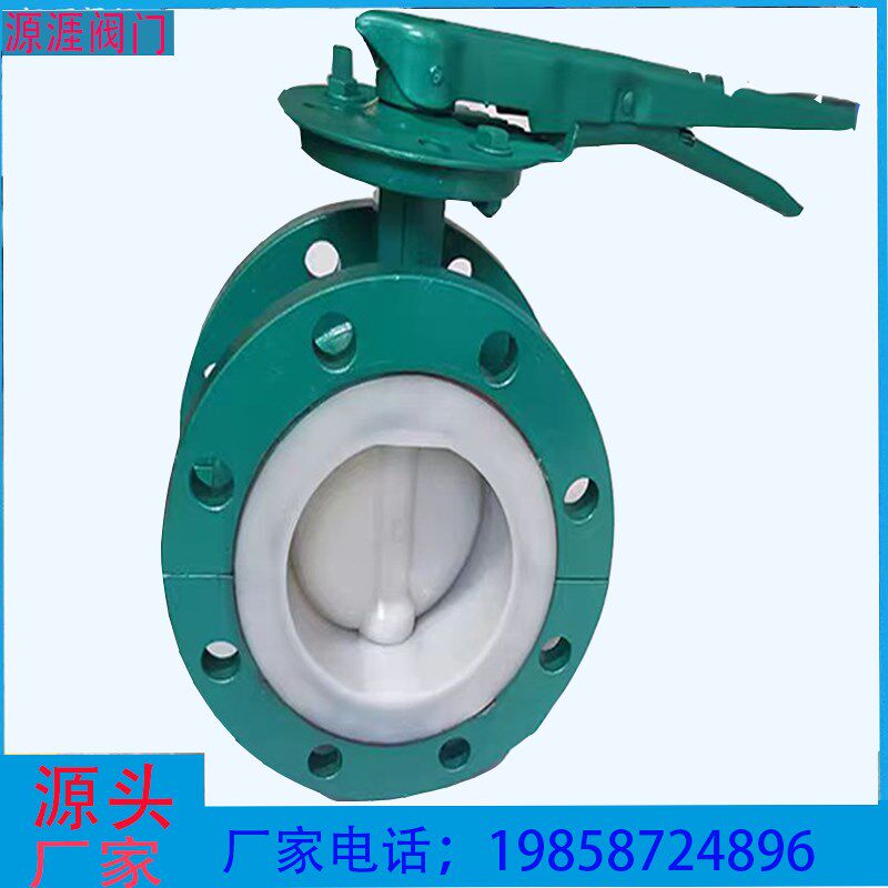 铸钢涡轮衬氟法兰蝶阀D341F46-10C耐酸碱手柄衬氟蝶阀全衬腐蚀