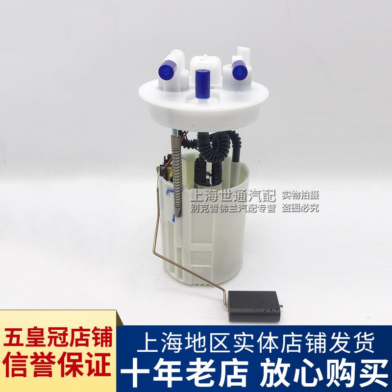 适用新英朗科沃兹新赛欧1.2 1.4 汽油泵 别克凯越景程 燃油泵