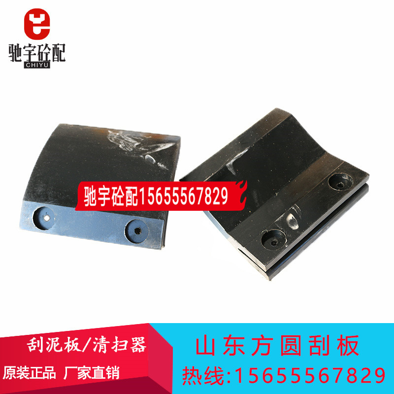 方圆/搅拌站/皮带清扫器刮板/卸料门胶条/下料口胶条/H型刮板