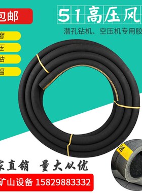 51高压风管 空压机橡胶钢丝管胶管软管2寸钢丝管51气管帘线缠绕管