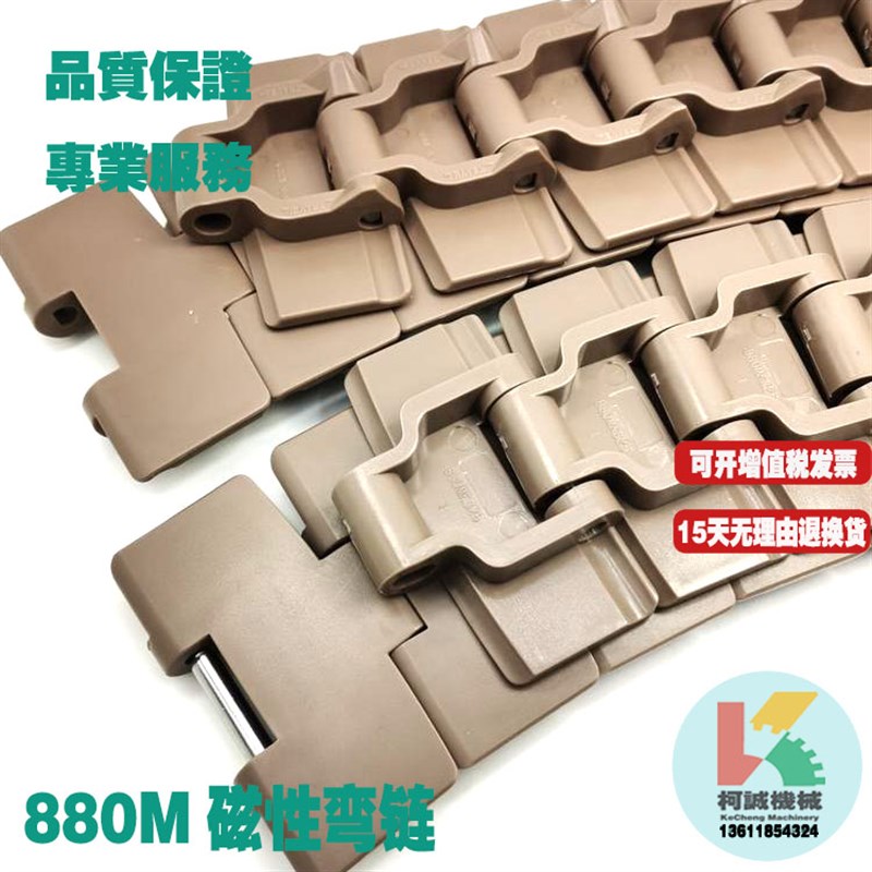 880M无翼转塑料燕尾弯链八字链板880转弯链板38节距84宽转弯链板