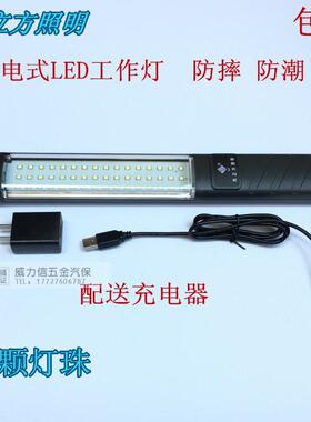 光立方防摔防水磁铁式充电LED工作灯LED检修灯汽修灯应急灯维修灯