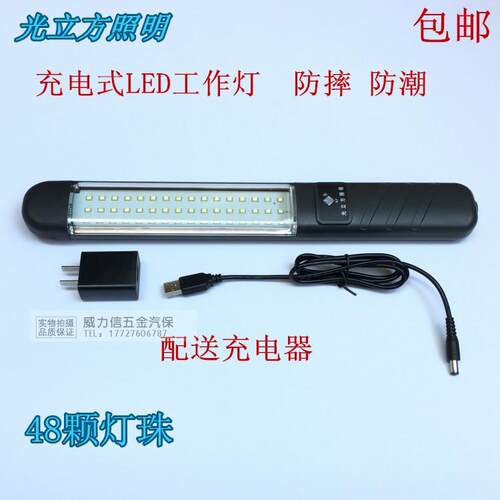 光立方防摔防水磁铁式充电LED工作灯LED检修灯汽修灯应急灯维修灯
