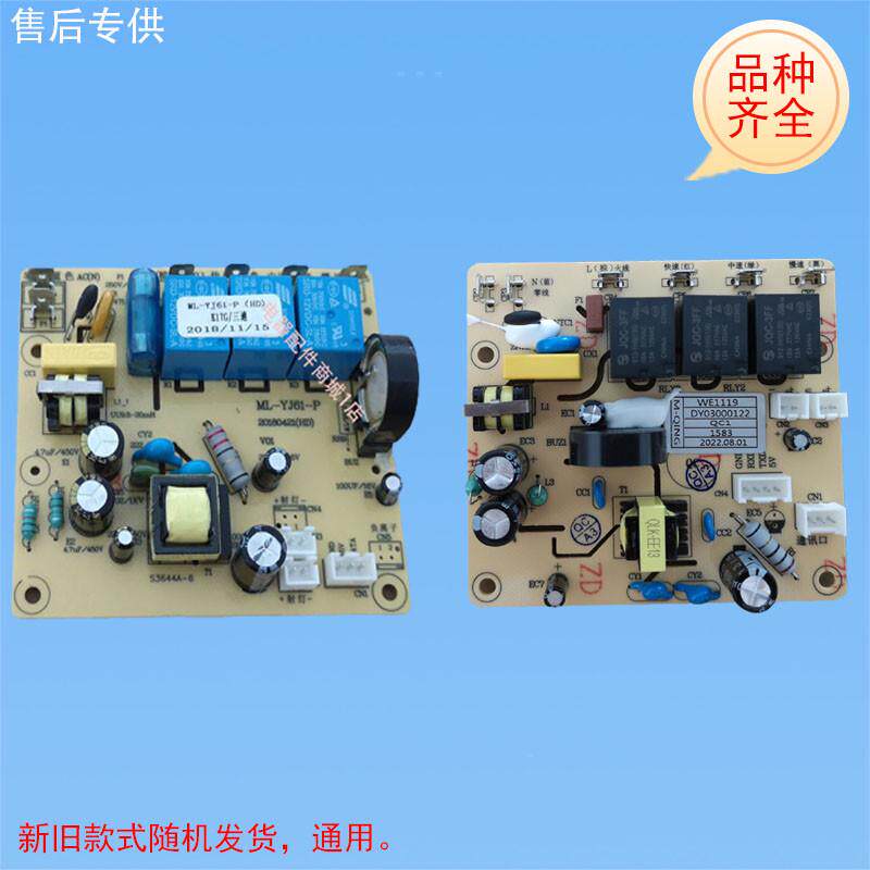 适用华帝油烟机CXW-245-WE1119/WE1120三速电源板开关板控制板