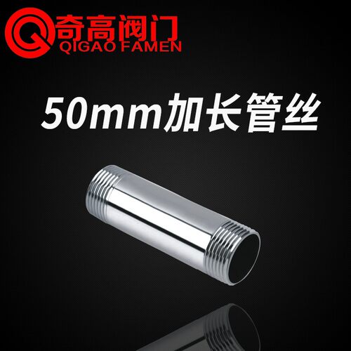 304不锈钢加长管50mm双头外丝管对接管内接对丝直接直通DN8-DN100