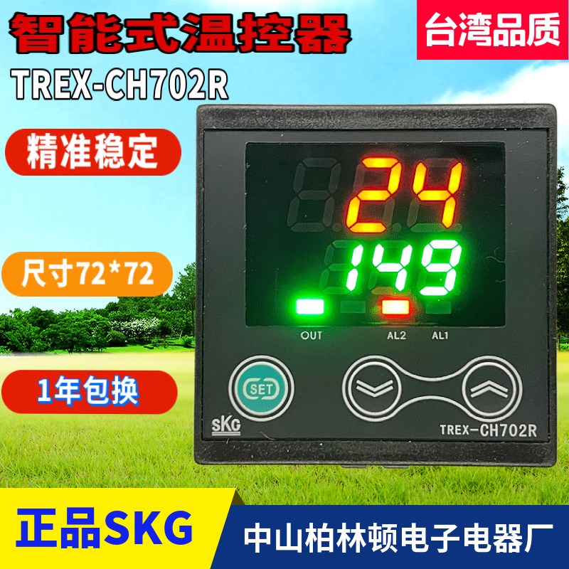 台湾SKG高精度温控仪TREX-CH702RFK01-M智能表TREX-CH702RFK01-V