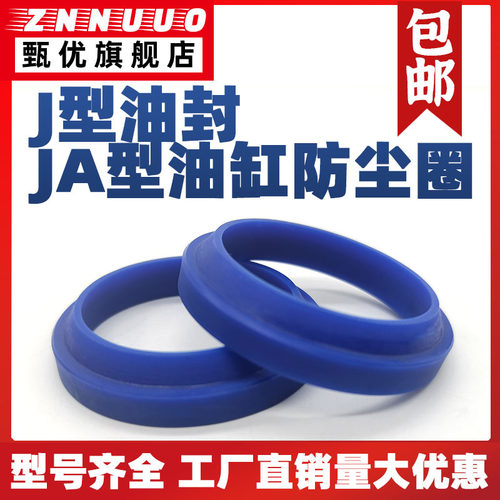 YXJ JA FA J型防尘圈尘封密封100/105/115*112/117/124*7/11*8/12