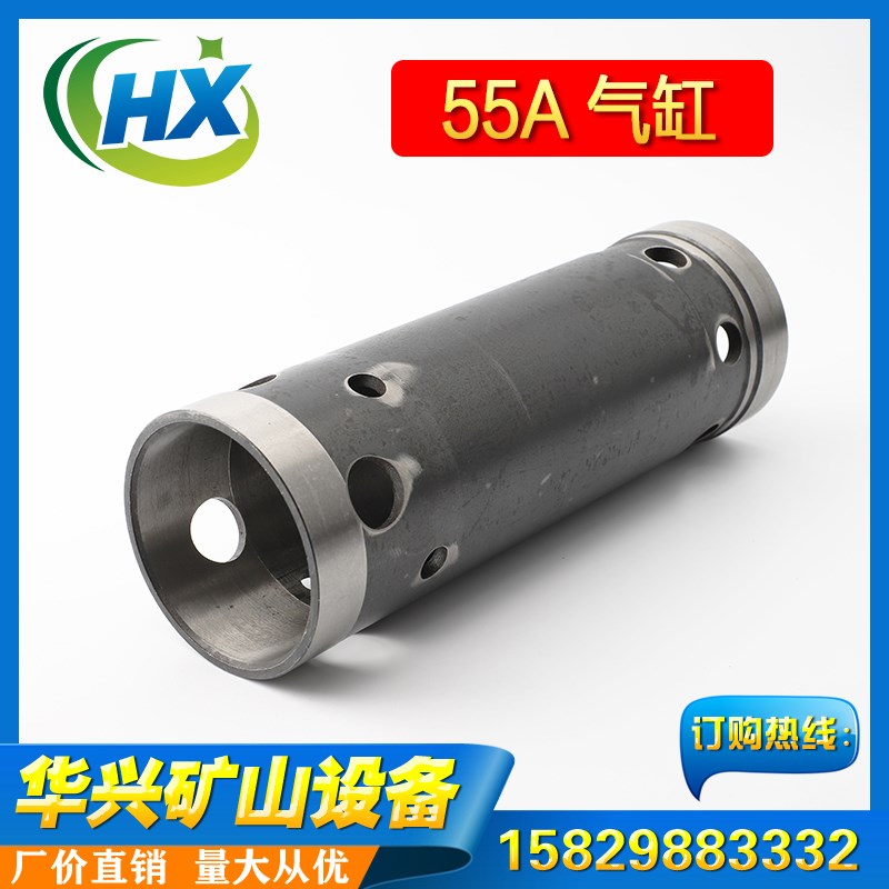 HD55A高风压冲击器气缸 5寸潜孔冲击器配件缸体 新金刚冲击器钻头