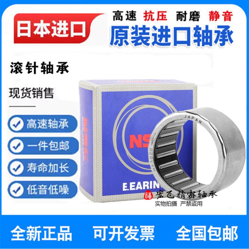 进口日本单向滚针轴承HF0306 0406 0608 0612 0812 1012 1216 141