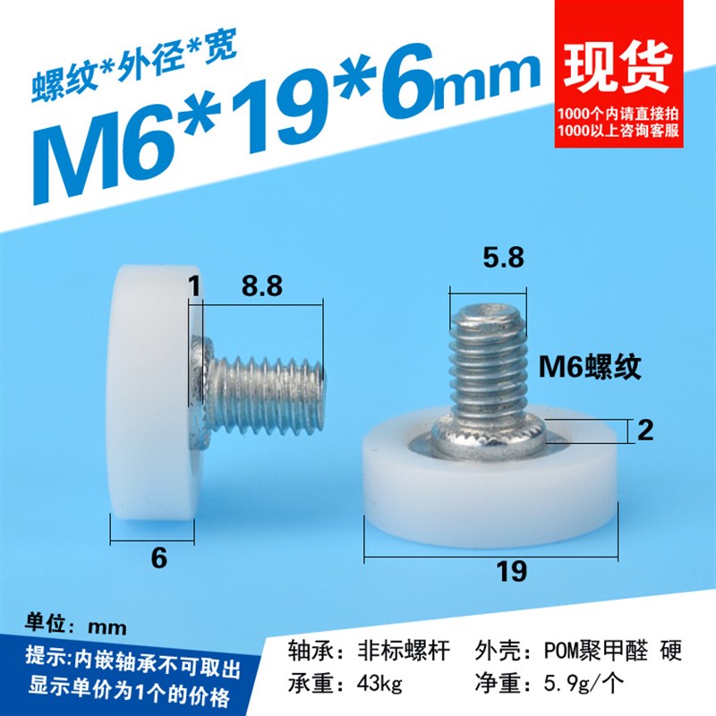 6*19*6 DR19 包胶轴承带螺杆 存取款机抽屉冰箱轮子 打印机滑轮