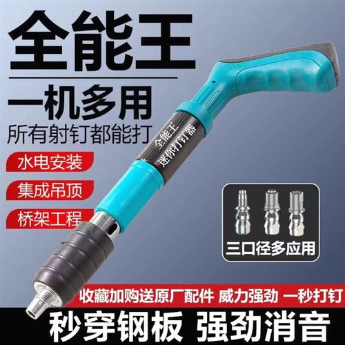德国进口德国迷吊顶神器消音墙面紧固器炮钉枪吊卡线槽固定装修小