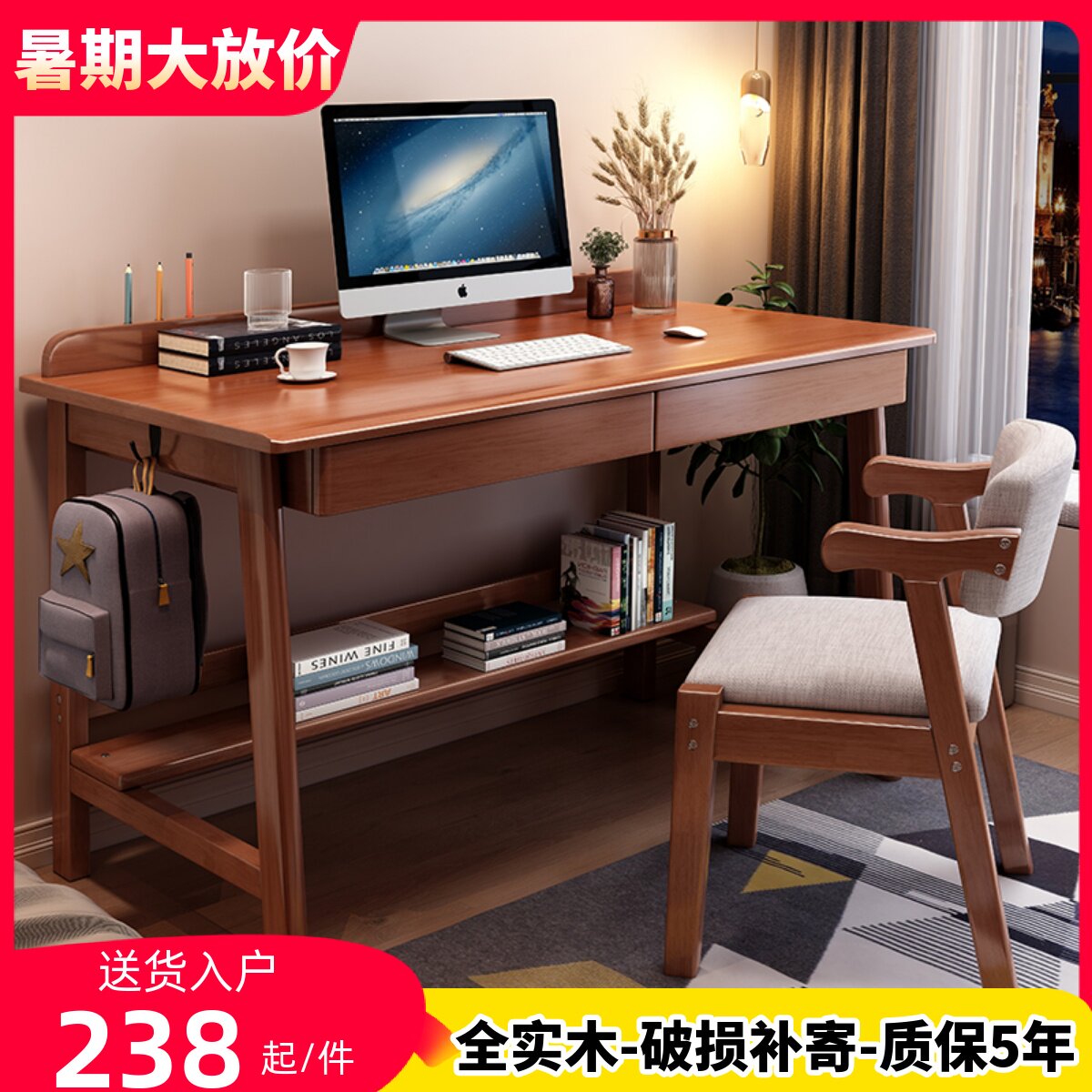 全实木书桌现代简约家用学生课桌椅书房卧室简易办公桌台式电脑桌