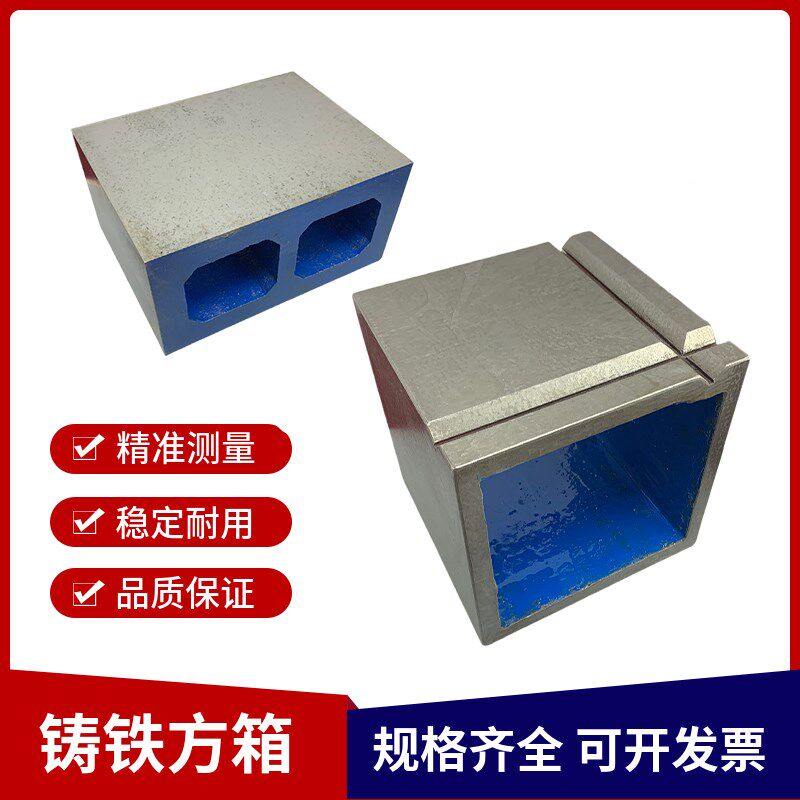 铸铁方箱钳工检验划线测量专用方箱万能方箱日字方箱平板方箱图片