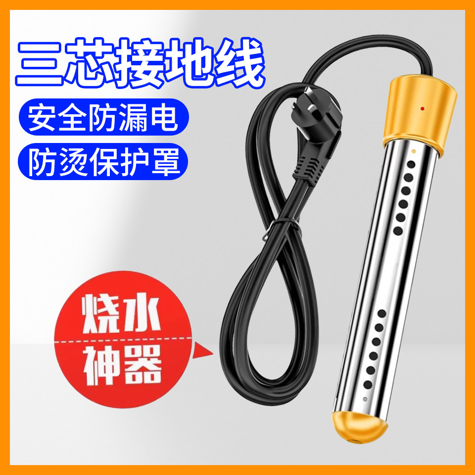 热得快不锈钢加热棒学生宿舍暖水瓶盆桶烧洗澡用大小低功率烧水器