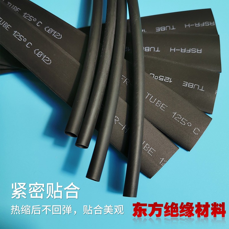 热缩管绝缘套管黑色数据线修复绝缘电缆皮线加厚鱼竿把套热缩套管