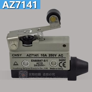 微动开关 限位开关 AZ7141 TZ7141 250V CNSY 10A 行程开关