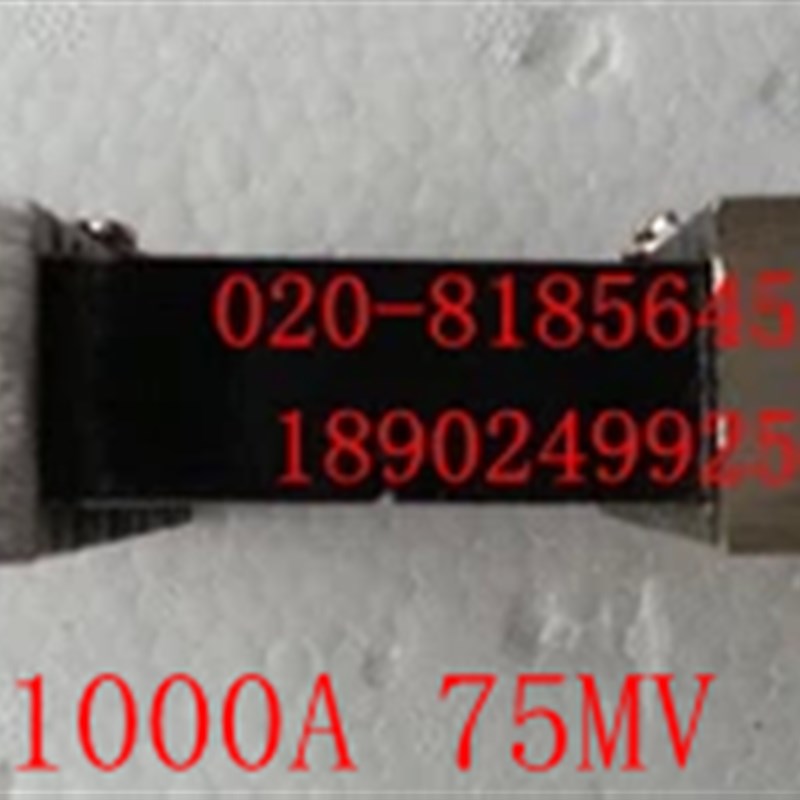 直流分流器 FL-2 0.5 1000A FL2-1000A 75MV