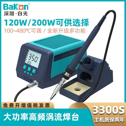 白光200W高频数显涡流焊台BK2000/3300S电烙铁120W焊锡工厂维修机