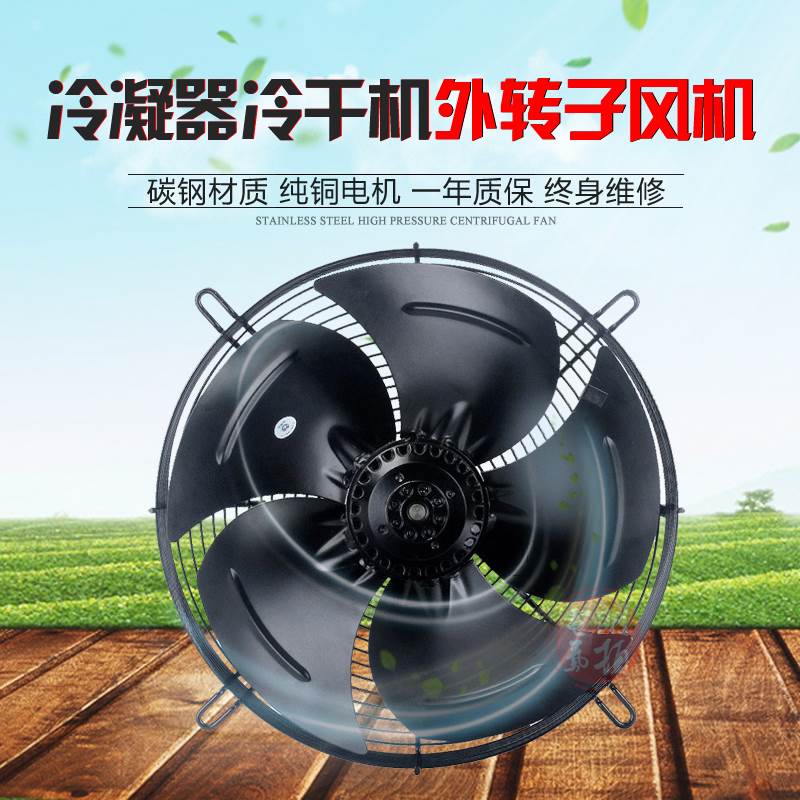 外转子轴流式风机YWF4E/4D-250/300/350/400/450/500S B冷凝器风