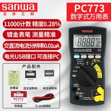 sanwa三和数字万用表PC773紧凑型真有效值高精度4位半数字多用表