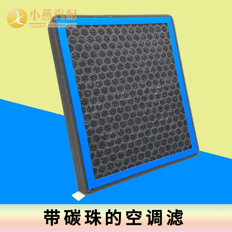科鲁兹英朗昂科拉创酷迈锐宝新君威新君越科沃兹空调滤芯多效碳珠