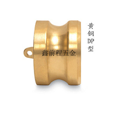 1/2寸黄铜DP型锁紧防尘塞堵塞阳端扳把式快速接头BCD型配套使用