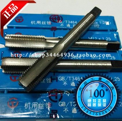 正宗哈一工公制直槽机用丝锥金属螺纹攻牙丝攻M48 M52*1.5*2*3