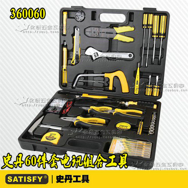 史丹工具 60件套电讯组合工具 螺丝刀扳手钳子卷尺组合套装360060