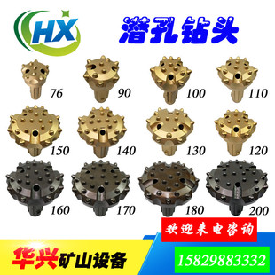 潜孔钻头76 80 90 100 110 120 130 140 150 160180200开球冲击器