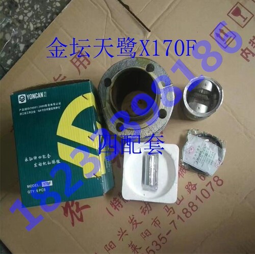 金坛天鹭X170F四配套 风冷170F缸套活塞四配套170F分体式四配套